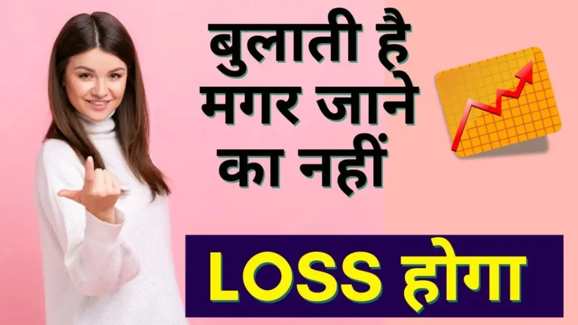 Bulati Hai Magar Jane Ka Nhi