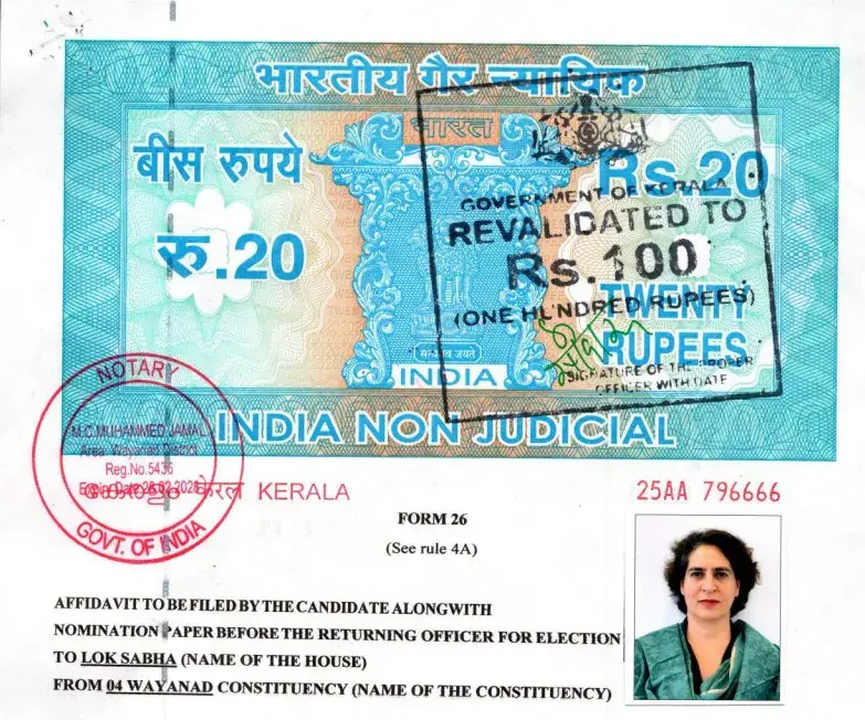 प्रियंका गांधी की कुल संपत्ति: वायनाड सीट पर दाखिल हलफनामे में क्या हुआ खुलासा? 6