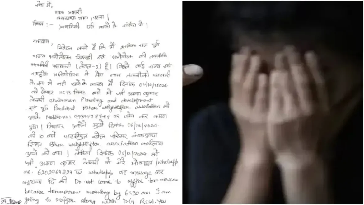 'First make me happy otherwise', woman referee molested, police files complaint