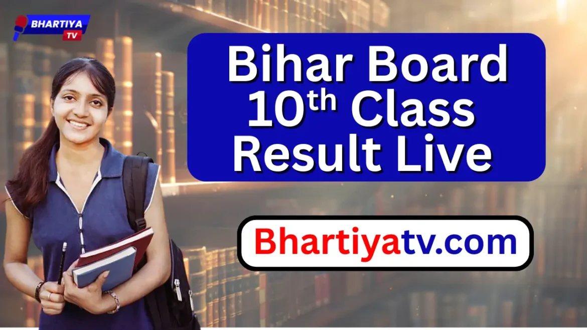 Bihar Board 10th Result 2025 LIVE: Bihar Board 10th result declared