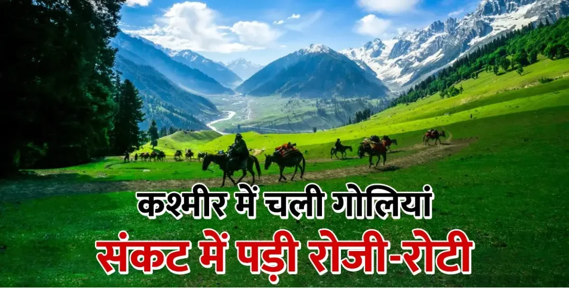 Kashmir tourist attack puts 12,000 crore tourism industry in danger, 2.5 lakh people's livelihood at risk