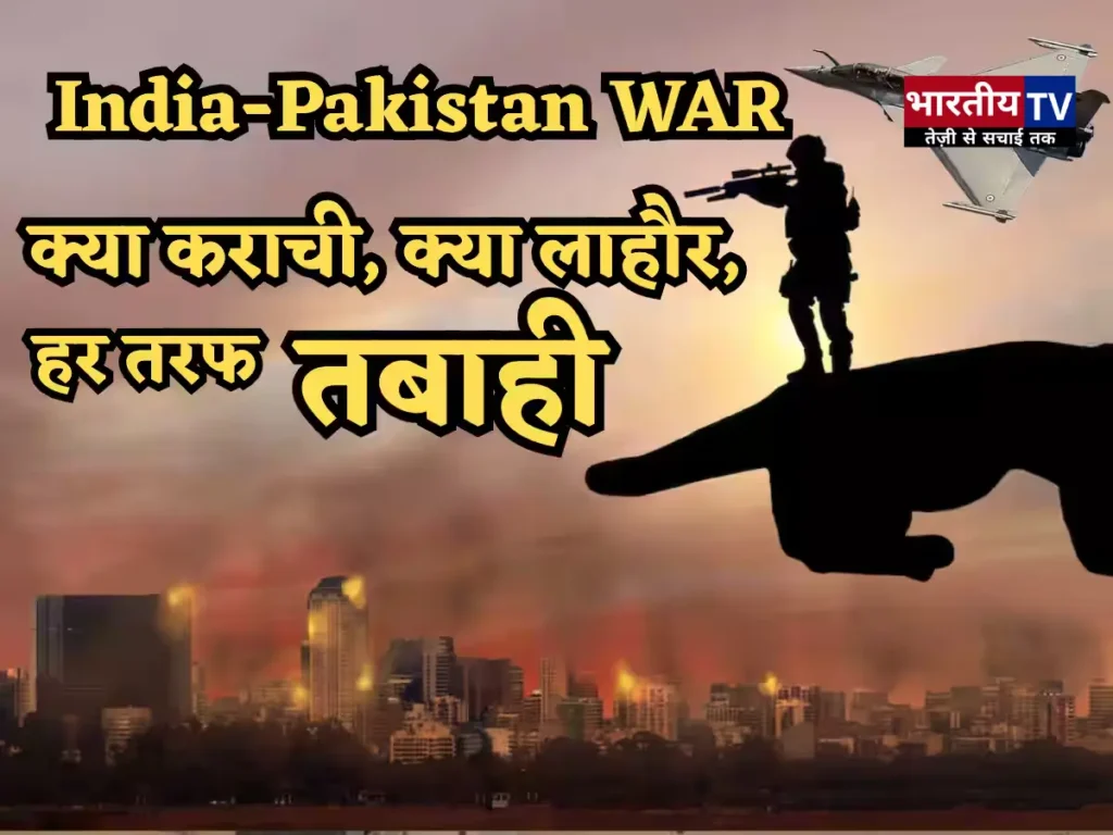 India Pakistan War ब्रेकिंग न्यूज़: पाकिस्तान की नापाक साजिश पर भारत का करारा पलटवार 6 रात को जम्मू, जैसलमेर समेत कई सीमा इलाकों में पाकिस्तान के मिसाइल-ड्रोन हमले नाकाम रहे। भारत ने जवाबी कार्रवाई में 2 Jf-17 और 1 F-16 जेट मार गिराए।- India Pakistan War