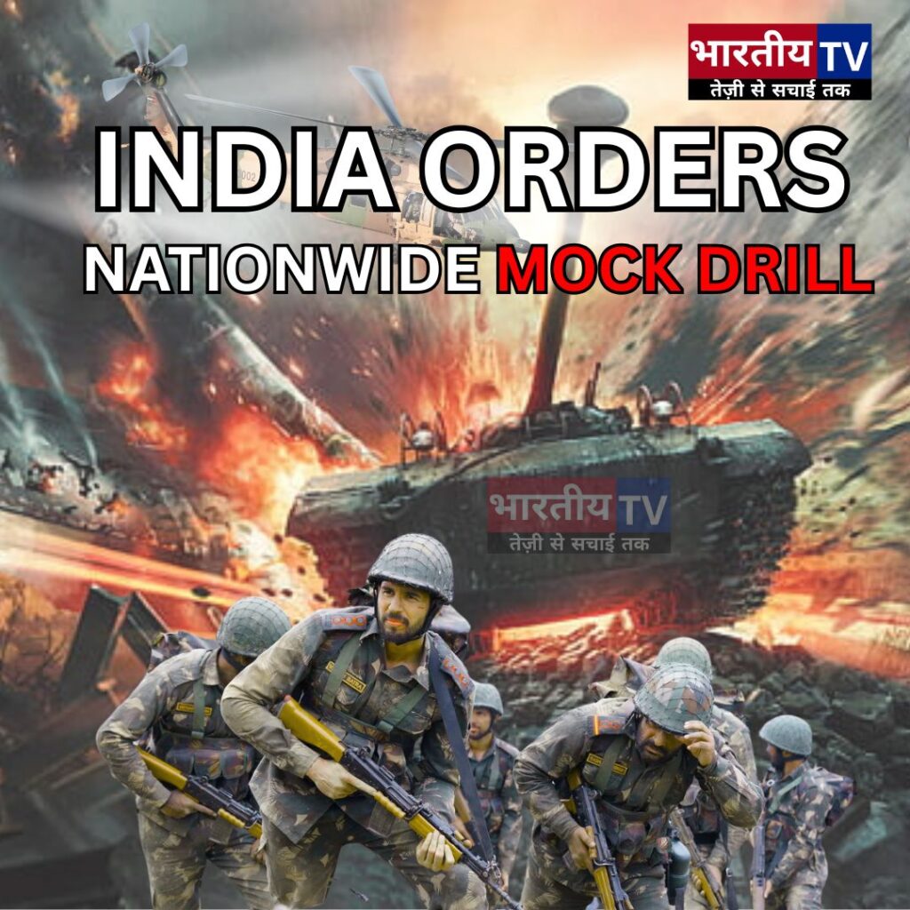 भारत ने पाक सीमा के पास युद्धाभ्यास के लिए जारी किया Notam, देशभर में 7 मई को Mock Drill 6 Add A Heading 1