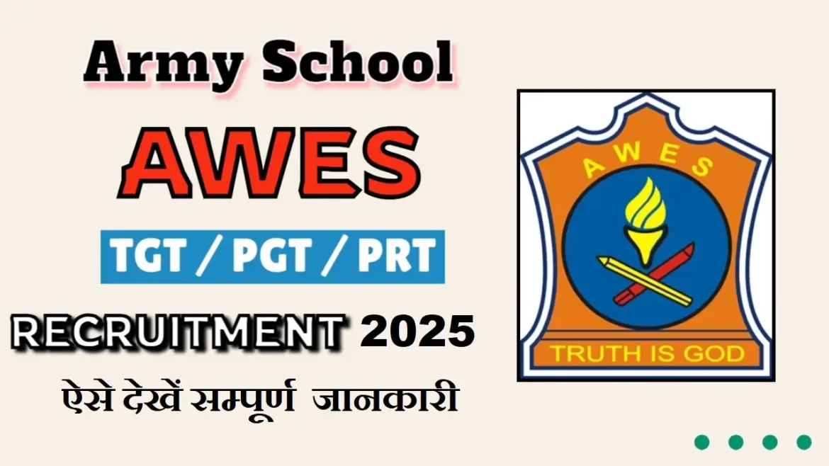 AWES Army School TGT PGT PRT भर्ती 2025 के लिए आवेदन 5 जून से शुरू हो चुके हैं। इच्छुक अभ्यर्थी 16 अगस्त 2025 तक ऑनलाइन आवेदन कर सकते हैं। जानें पात्रता, आयु सीमा, फीस, और परीक्षा से जुड़ी जानकारी।