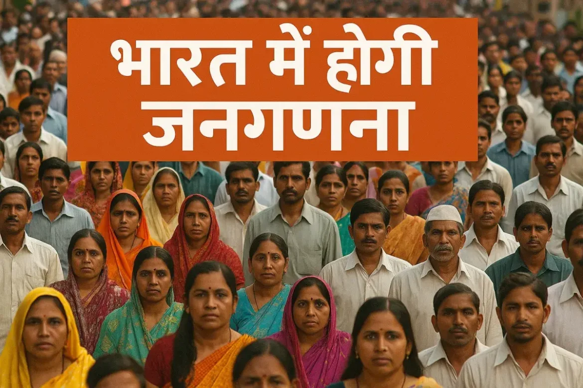 Census 2026-27 two phase