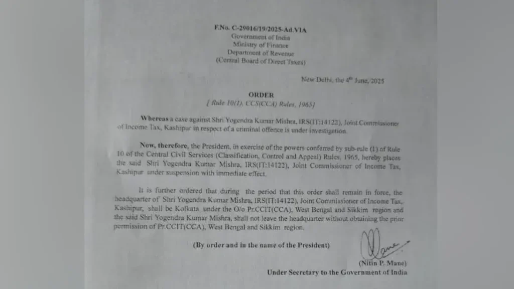 Irs Officer योगेंद्र मिश्रा सस्पेंड, इनकम टैक्स डिप्टी कमिश्नर से मारपीट मामला 7 Order 1749034477