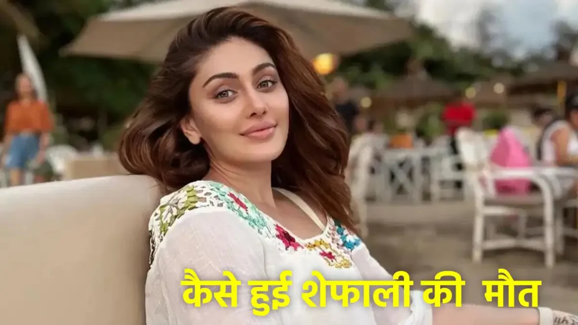 Signs of Heart Attack: Shefali Jariwala हार्ट अटैक अचानक नहीं आता, बल्कि शरीर पहले से कुछ चेतावनी संकेत देता है जैसे चेस्ट पेन, सांस की तकलीफ और बेहोशी। जानिए इन लक्षणों को पहचानने के सही तरीके और कब डॉक्टर की मदद लेना जरूरी है।