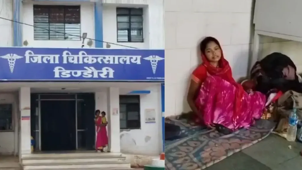 Dindori Hospital की लापरवाही पीड़ित महिला से छीना बेड 7 Untitled Design 14 1748855923 1