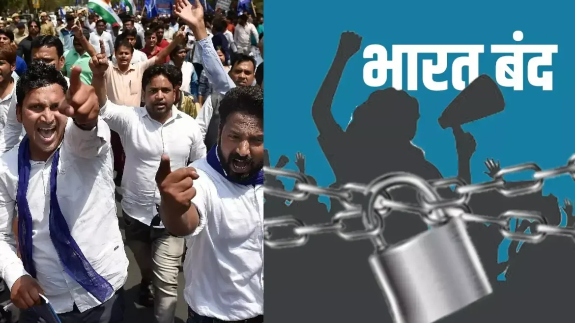 Bharat Bandh LIVE: भारत बंद में शामिल 25 करोड़ श्रमिकों और किसानों का विरोध आज देशभर में असर डाल रहा है। लेबर कोड, निजीकरण और सामाजिक सुरक्षा को लेकर उठी आवाज, जानिए अब तक की हर अपडेट।