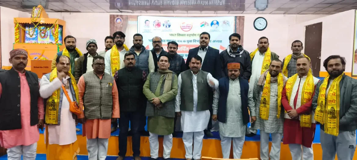 Prayagraj में भारत तिब्बत सहयोग मंच के युवा विभाग की संगठनात्मक बैठक सम्पन्न हुई। मुक्त कैलाश–आज़ाद तिब्बत, सुरक्षित भारत विषय पर चर्चा, युवाओं की भूमिका और आगामी कार्यक्रमों की रूपरेखा तय की गई।